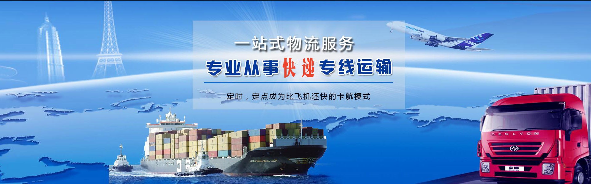 南海到葡萄牙物流公司-南海至葡萄牙物流专线-南海空运到葡萄牙-优时通物流有限公司