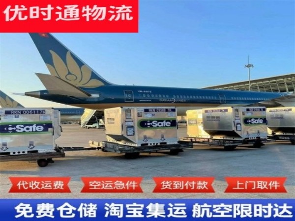 南海到葡萄牙空运加急专线
